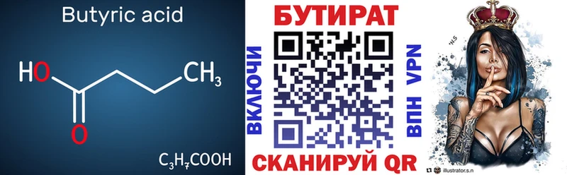 БУТИРАТ буратино  Чебоксары 