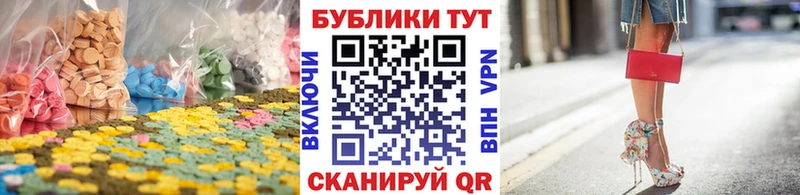 Экстази 280 MDMA  Чебоксары 