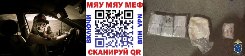 МЯУ-МЯУ кристаллы  Чебоксары 