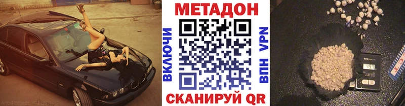 МЕТАДОН белоснежный  что такое   Чебоксары 